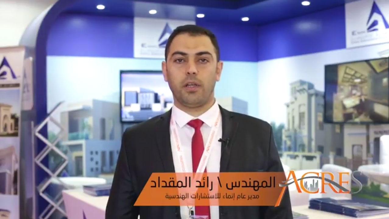 Participation of Enmaa Engineering Consultants at the exhibition